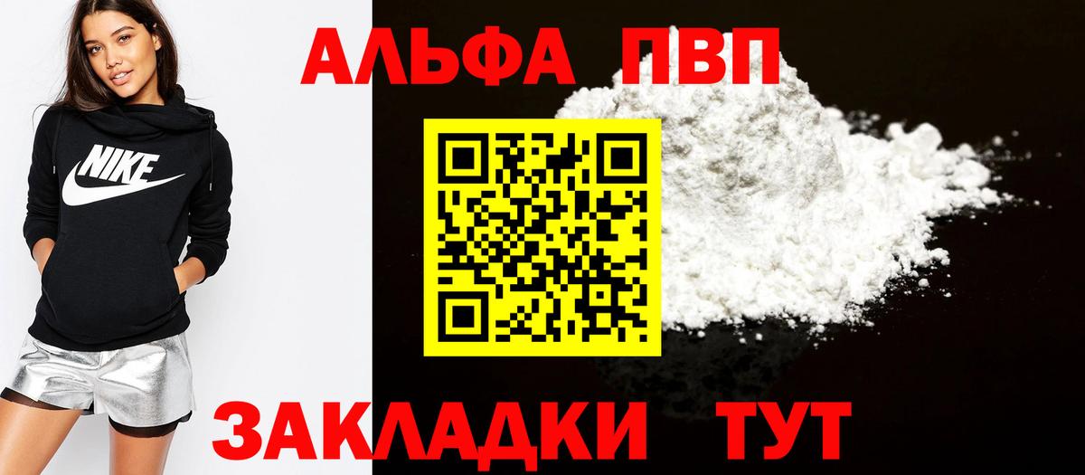 Череповец  Альфа ПВП Crystall  Альфа ПВП  Alpha-PVP кристаллы  A-PVP СК КРИС  Вход с VPN 