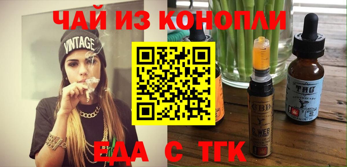 Cannafood марихуана  Вход с VPN  Череповец 