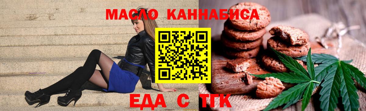 Еда ТГК марихуана Череповец