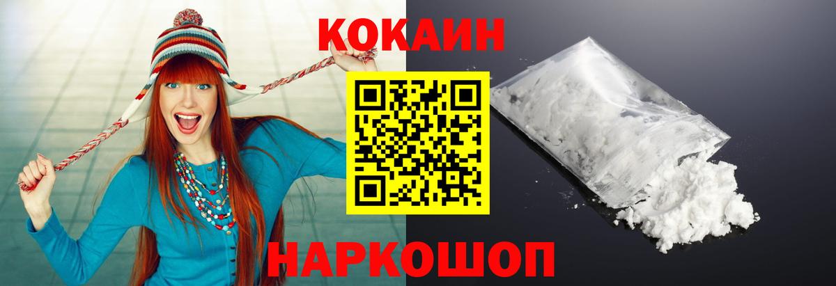 Кокаин FishScale  Вход с VPN  Череповец  COCAIN Эквадор 