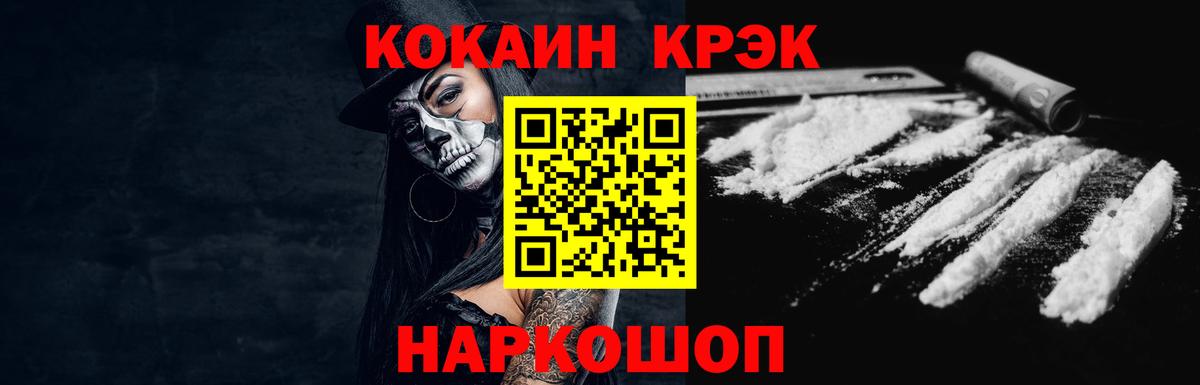 Cocaine Колумбийский Череповец