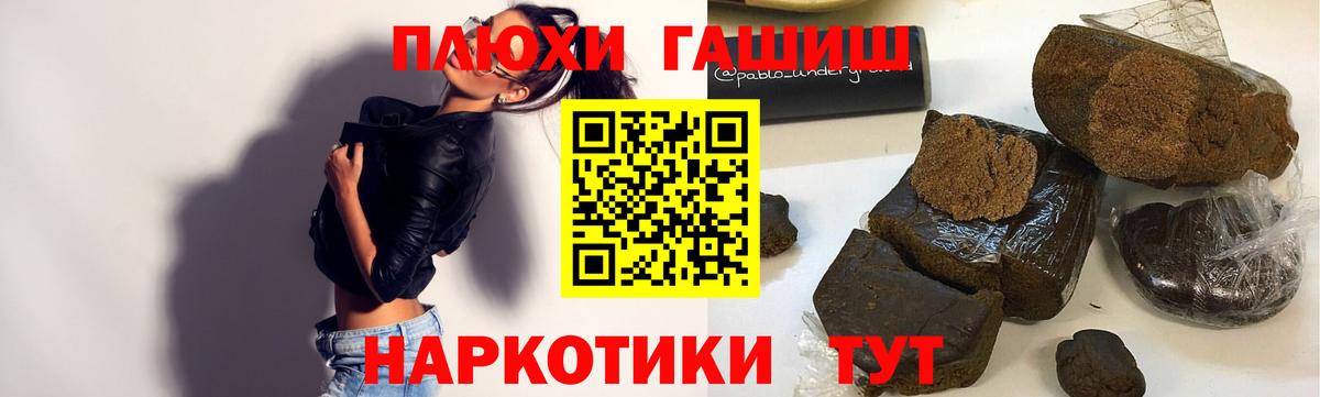 ГАШИШ гашик  ГАШ индика сатива  Вход с VPN  как найти закладки  Череповец 