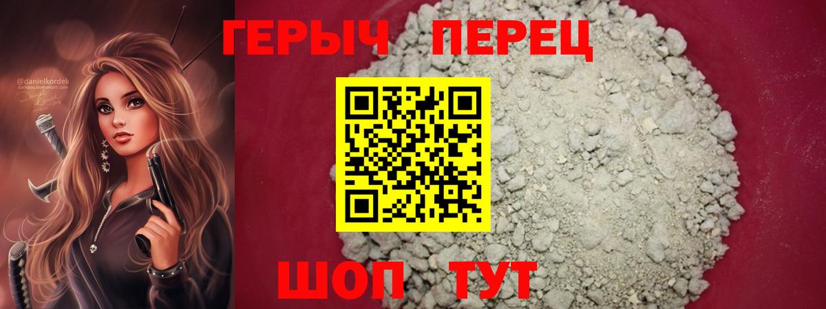Череповец  Героин гречка  ГЕРОИН  Вход с VPN 