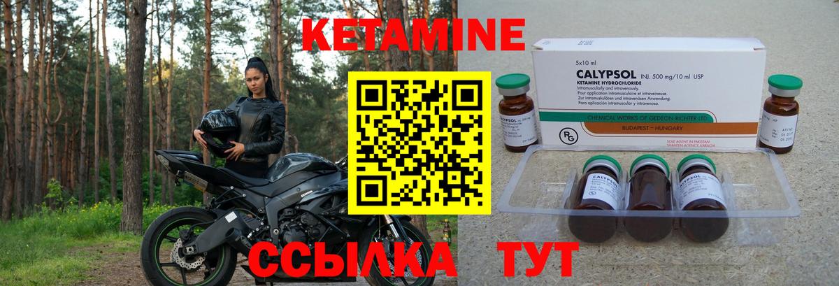 КЕТАМИН ketamine Череповец