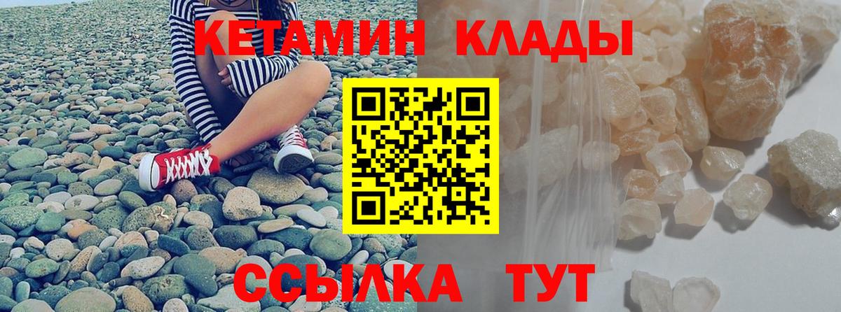 Кетамин ketamine  Кетамин VHQ  Вход с VPN  гидра tor  Череповец 