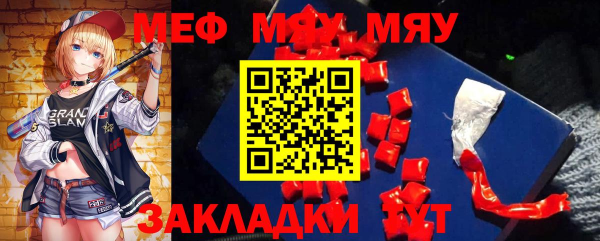 Меф мука  Мефедрон  Череповец  МЕФ кристаллы  купить  цена  Вход с VPN 
