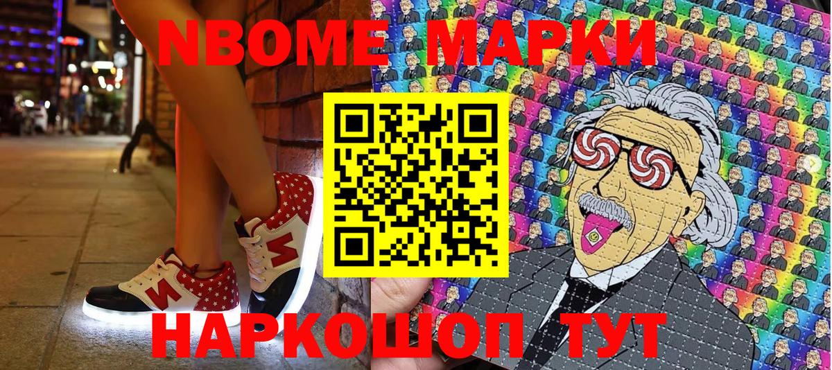 цены   Марки N-bome 1500мкг  Марки N-bome 1500мкг  Вход с VPN  Череповец 