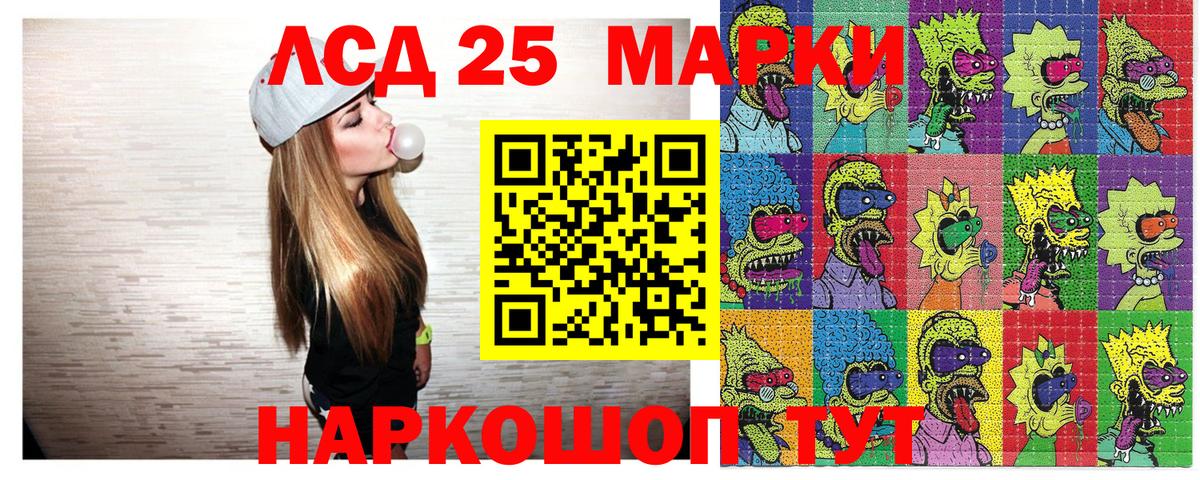 Наркотические марки 1,8мг Череповец