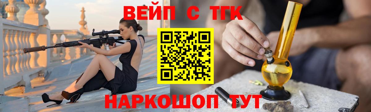 Дистиллят ТГК вейп с тгк  Дистиллят ТГК Wax  Вход с VPN  Череповец 