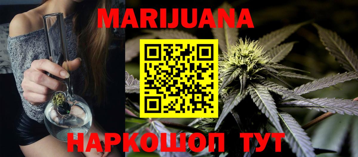 Шишки марихуана LSD WEED  Вход с VPN  Череповец  Бошки Шишки Amnesia 